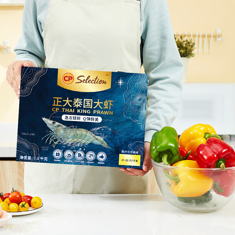 正大食品（CP）泰国进口大虾净重2.8斤/盒 加大号21-25 去冰净重白虾 开学季