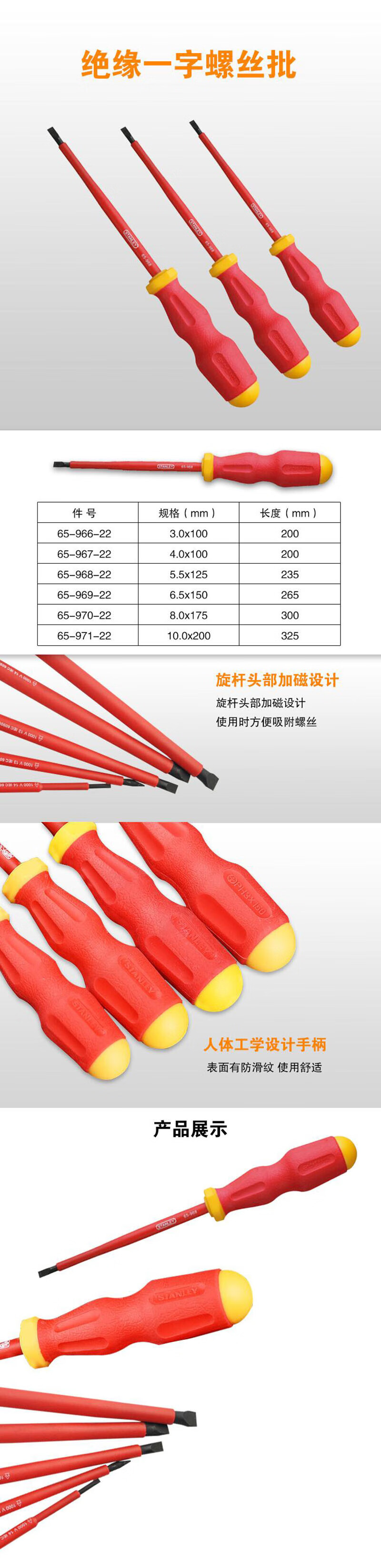 STANLEY Dual-Color Handle Cross Insulated Screwdriver PH2x125mm, Screwdriver Bit, 65-416 2