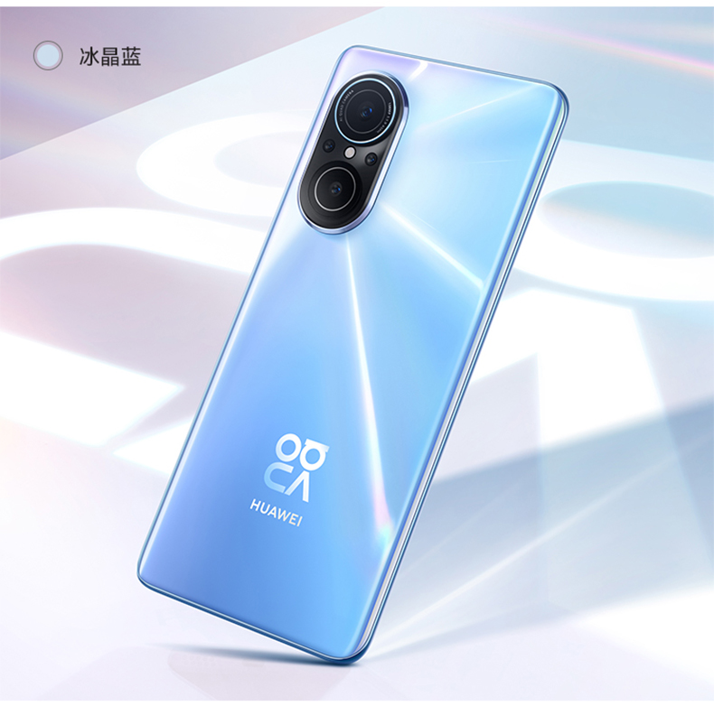 HUAWEI nova 9 SE 4G 一亿像素超清摄影 8GB+128GB幻夜黑华为手机【无充版】