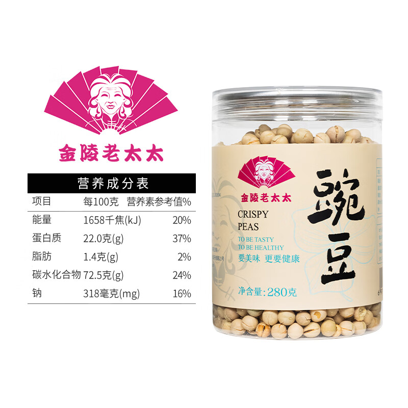 金陵老太太干炒豌豆280g非油炸香酥原味熟酥脆低脂零食即食炒货小吃