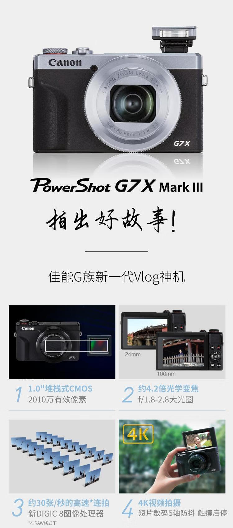 Canon PowerShot G7 X Mark III G7X3 Professional Digital Camera, 4K Vlog Video, Portable Home Travel High-Definition Beauty Camera, Gift Package Versio 3