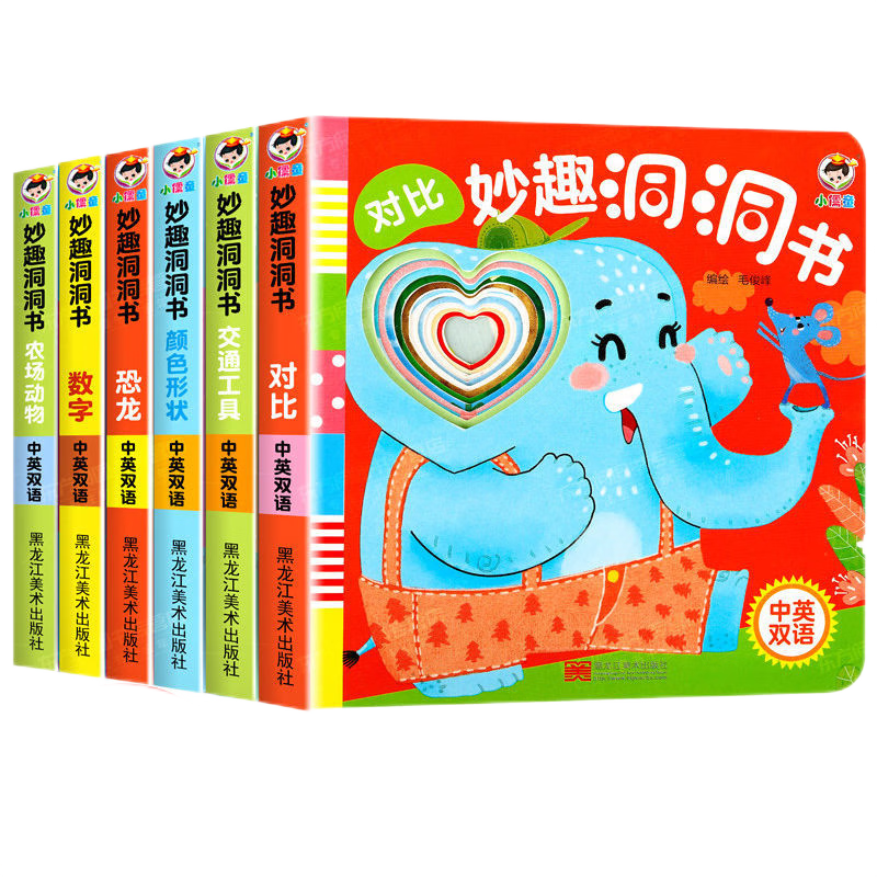 JEPPE Hole Book Children's Picture Book, 0-3 Years Old Baby Books, Flip Toys, Early Education Books for Toddlers, Children's Birthday Gift