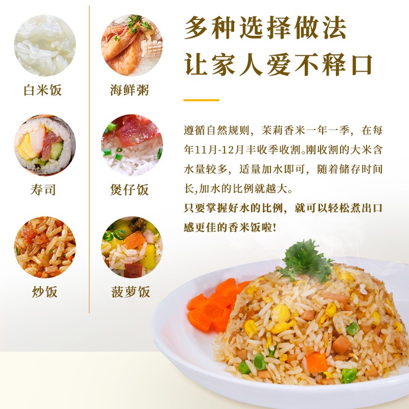 南纳香泰国【乌汶府茉莉香米】20斤长粒香大米进口泰国香米-新米10kg