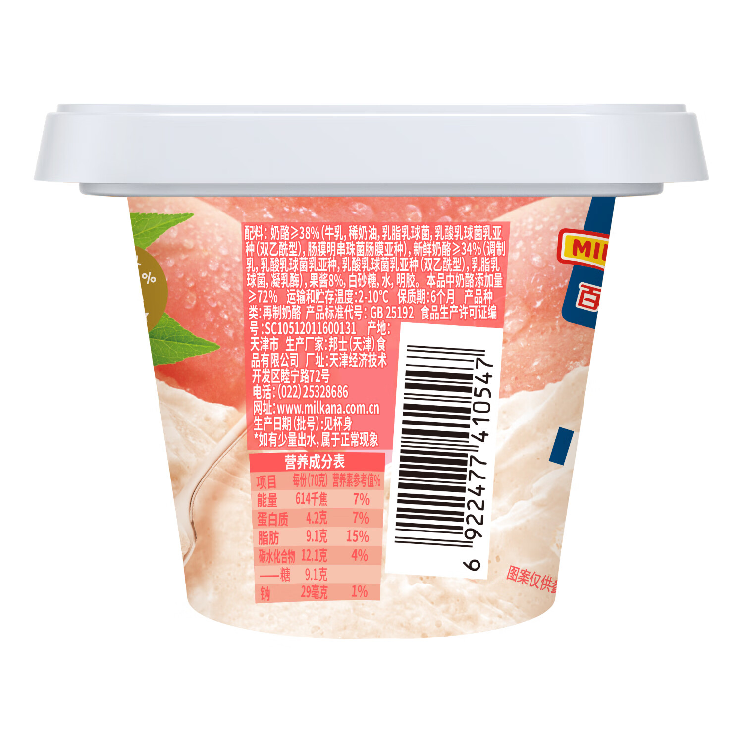 百吉福（MILKANA）一杯芝士儿童营养零食 即食奶酪杯法式甜品 白桃味 70g*6杯 