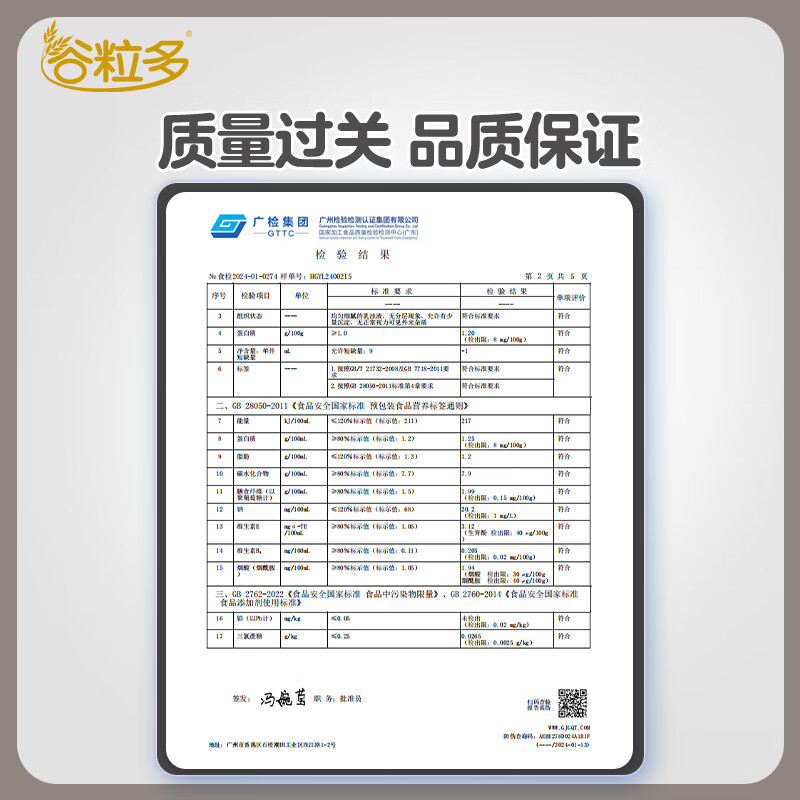 伊利【新鲜日期】谷粒多 黑谷牛奶饮品整箱 250ml*12盒 礼盒装