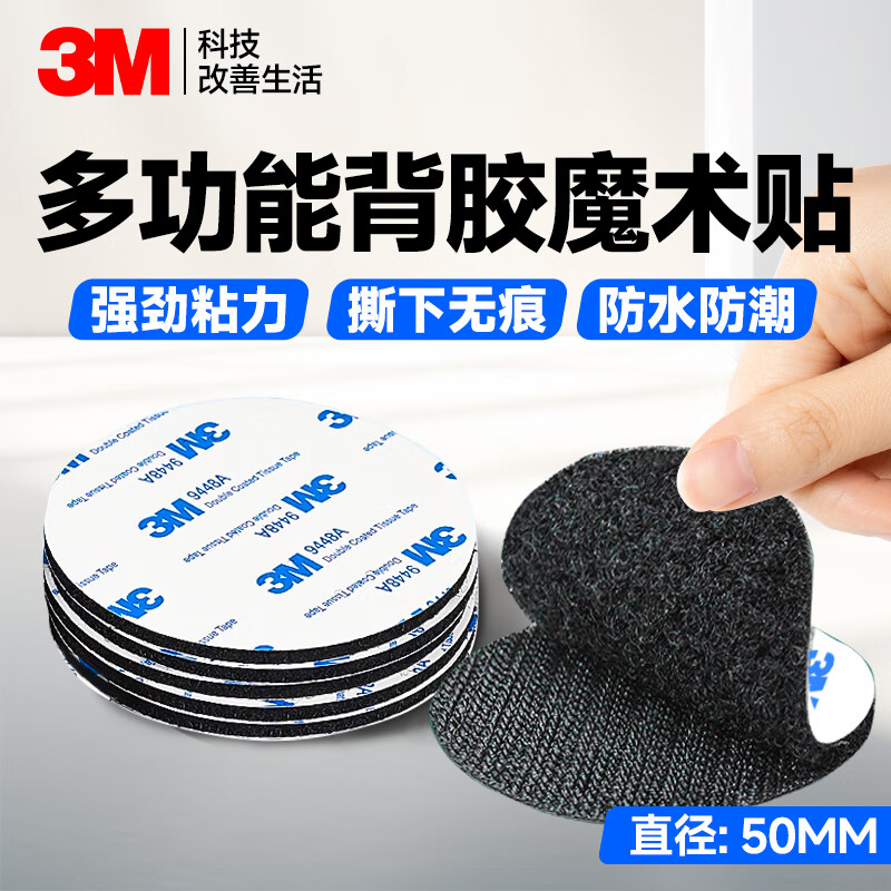 3M Adhesiv-0152665