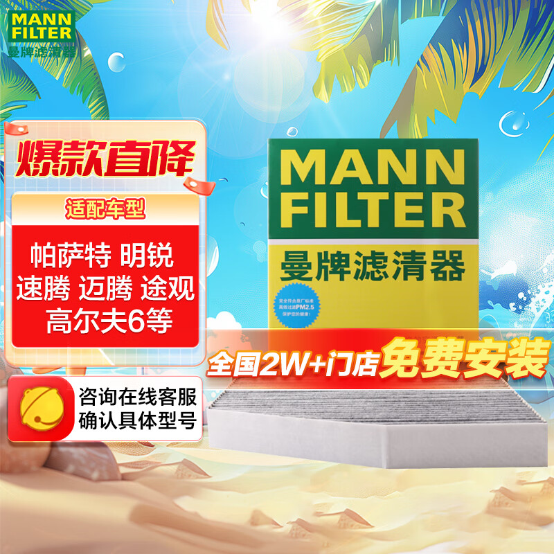 MANNFILTER-0110516