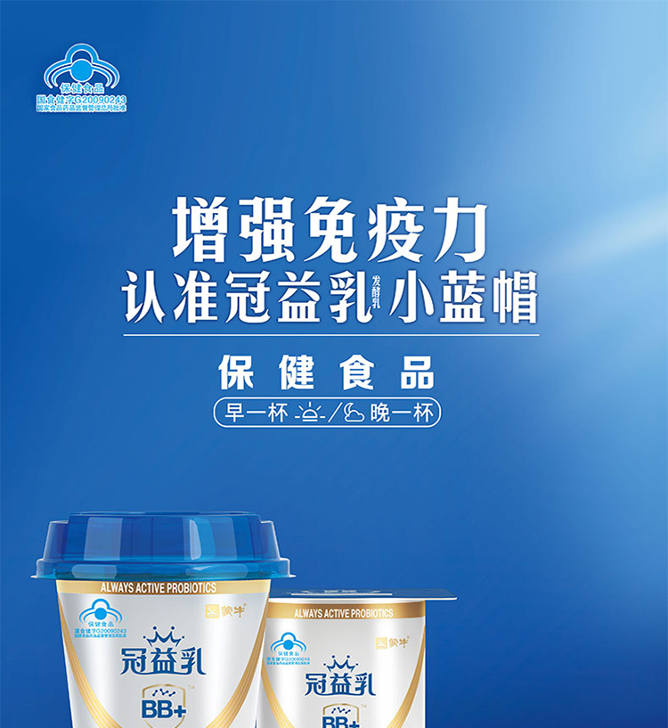 蒙牛冠益乳bb12原味保健酸奶100g3增强免疫力小蓝帽益生菌低温酸牛奶