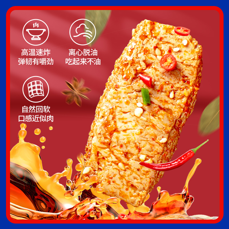 盐津铺子手撕素肉 混合味270g约30包 素牛排素牛肉 豆干辣条 辣卤零食小吃