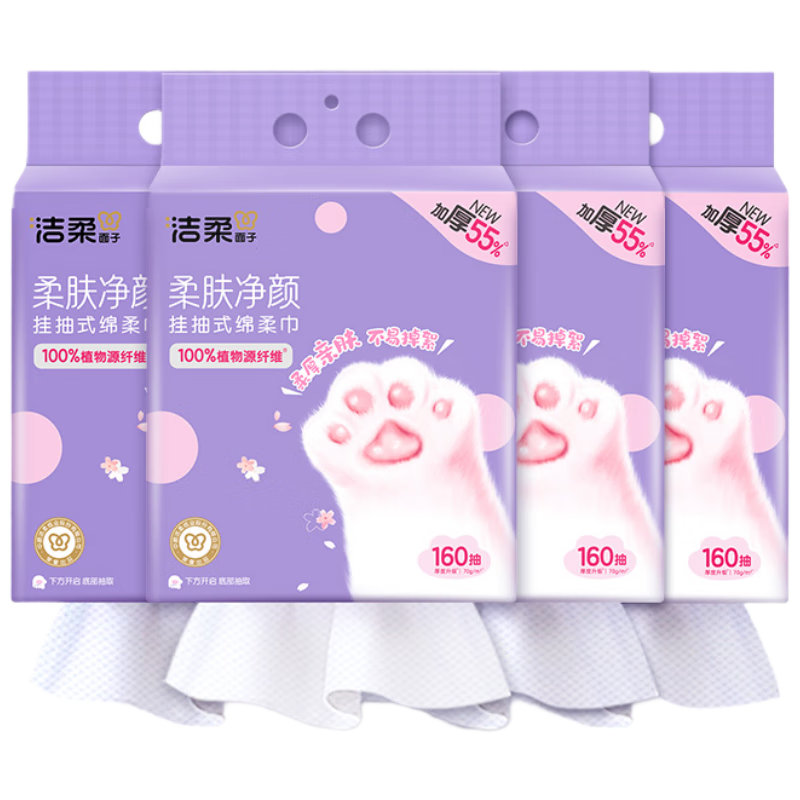C&S Facial Cleansing Wipes, Hanging Type, 160 Sheets * 4 Packs, Soft Cotton Towels, Disposable Towels, Wet And Dry Use, XL Size, Full Box