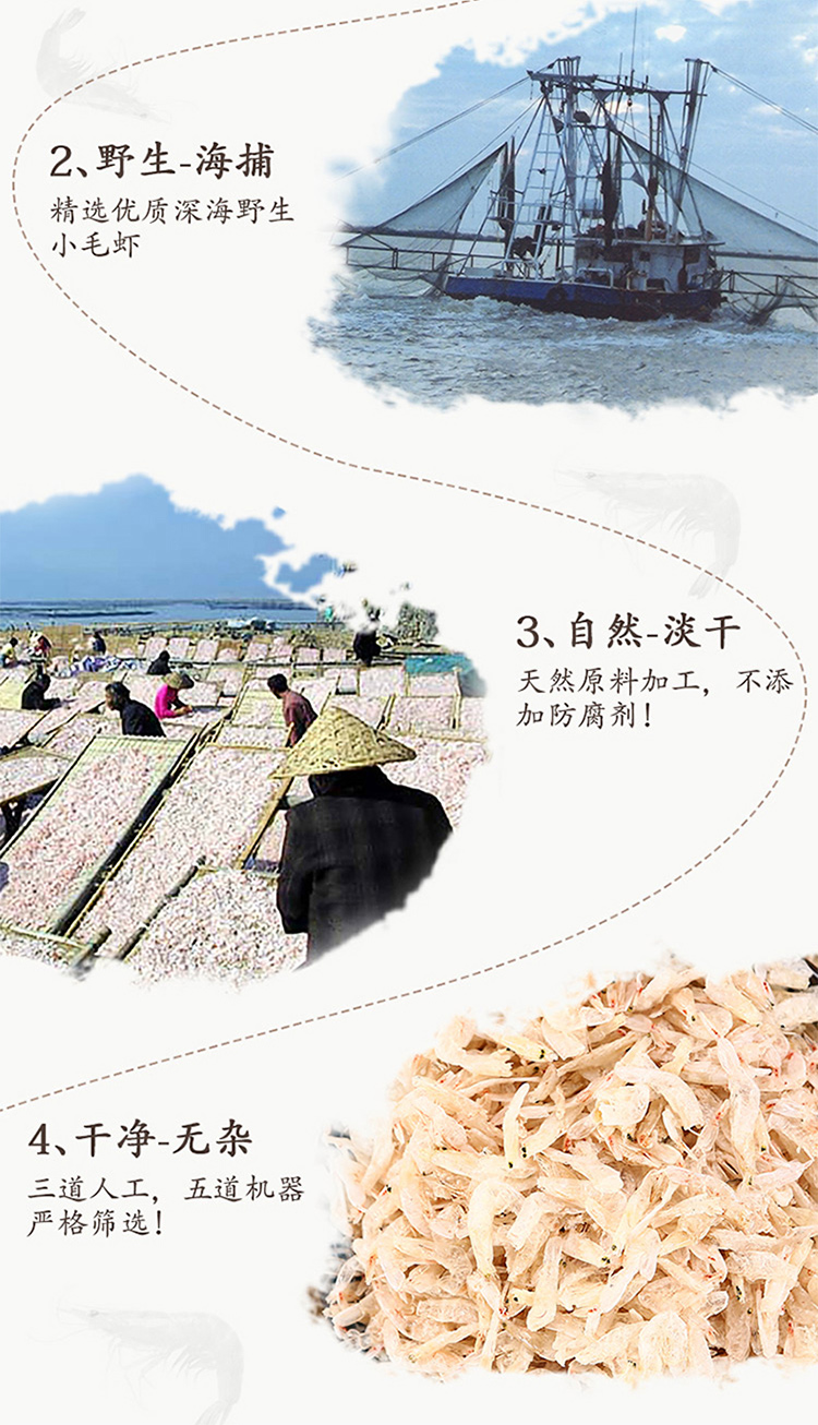 虾皮60g新详情页_01_03.jpg