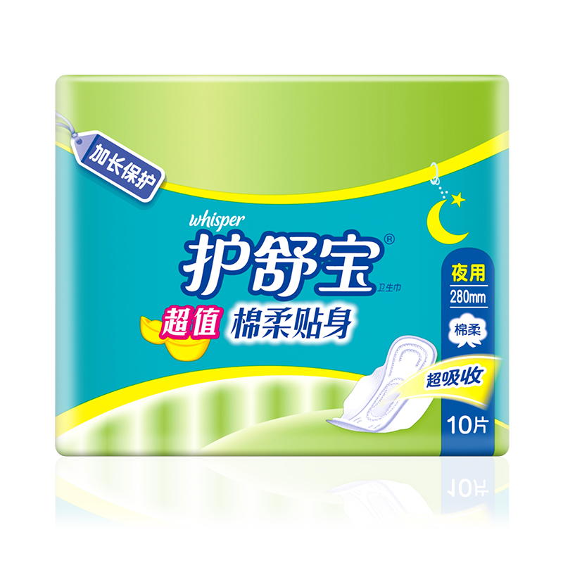 Hushubao Night Cotton Soft-Fitting Sanitary Napkins, Night Use, 280mm, 10 Pieces, Menstrual Pads Trial Pack, Sold by JD Official Flagship Store