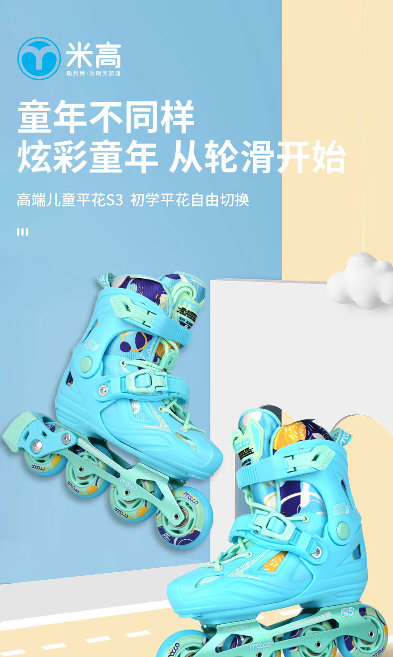 Migao Roller Skates for Children, Inline Skates for Boys, Beginner's Roller Skates for Primary And Secondary School Students, Ice Skates, Roller Skates with Straight Wheels S3 Set Blue M 1