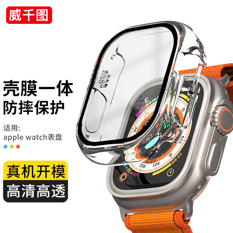 Защитный чехол-пленка Weiqiantu для Apple Watch Ultra 2/S9/8/7/SE, закаленное стекло, полноэкранная защита от падений, интегрированный корпус - 49 мм [Прозрачный]