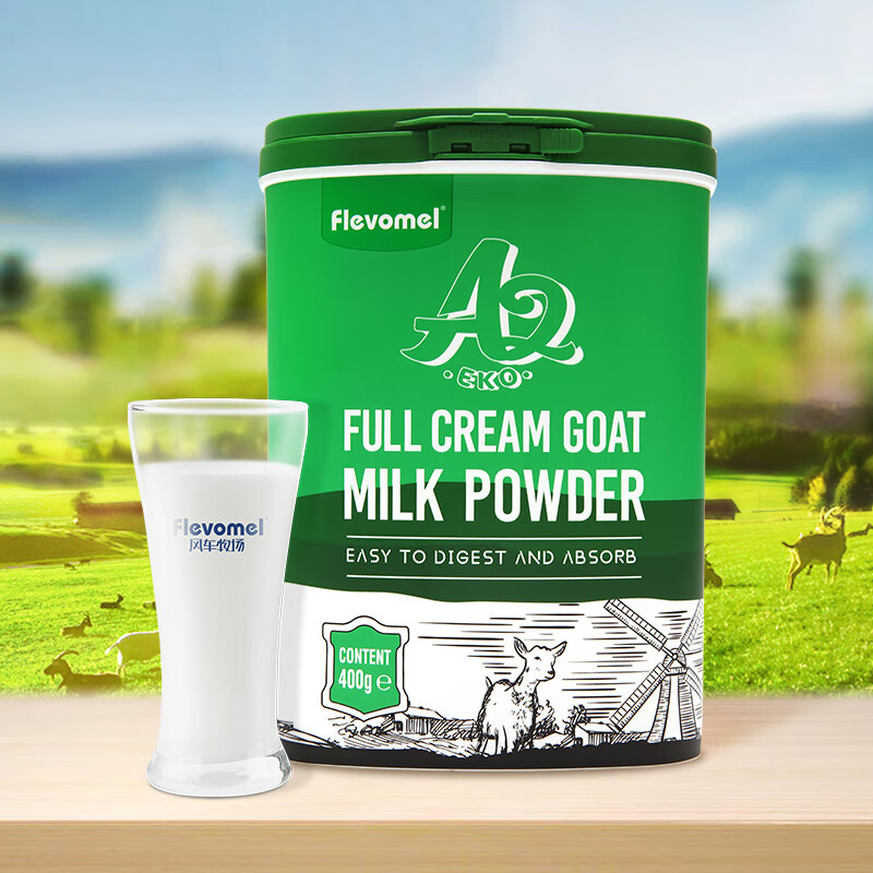 风车牧场 荷兰进口A2β-酪蛋白羊奶粉儿童营养成人女士中老年奶粉罐装400g