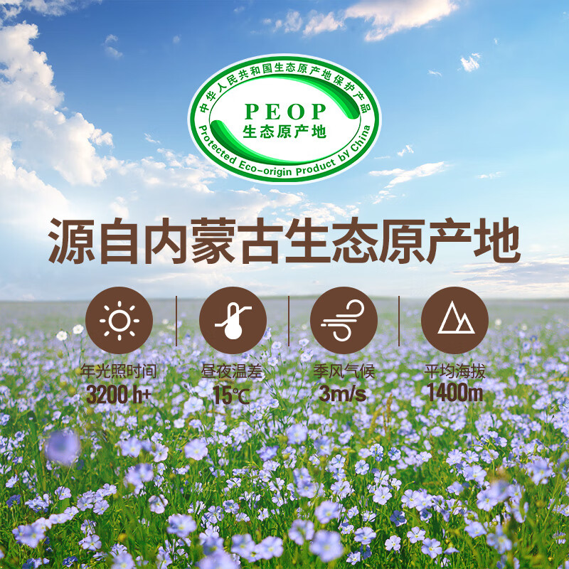 亚麻公社胡麻油3L 小榨醇香炒菜食用油 保真亚麻籽油 节日团购礼品