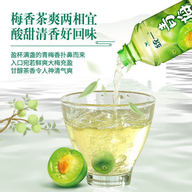 统一 青梅绿茶 1升 8瓶 整箱 A级软枝大粒梅（新老包装交替发货）