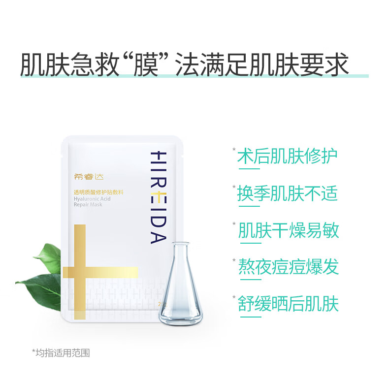 希睿达面膜5片改后_04.jpg