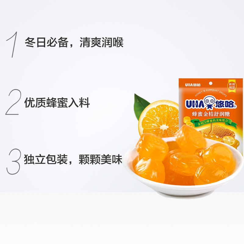 悠哈 蜂蜜金桔舒润糖 103g 润喉薄荷糖 清新口气 润肺 休闲零食
