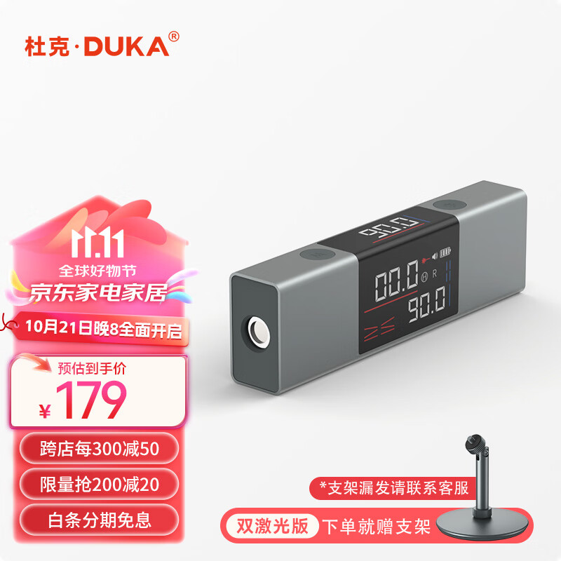 DUKA Infrared Laser Level Angle Ruler, Electronic Portable Mini Compact LI-1 Dual Laser Version + Bracket