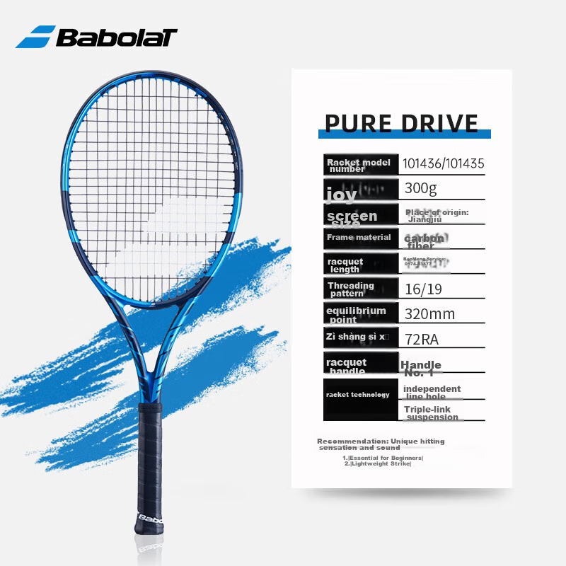 Babolat (B-01229812