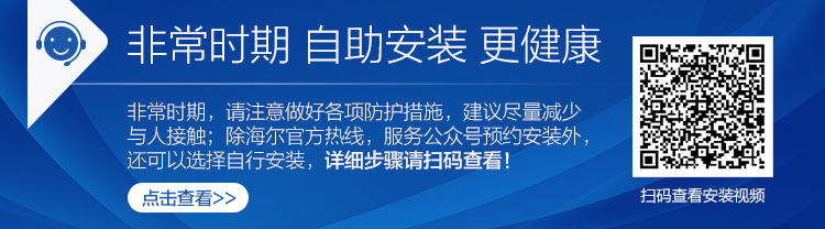 自助安装.jpg