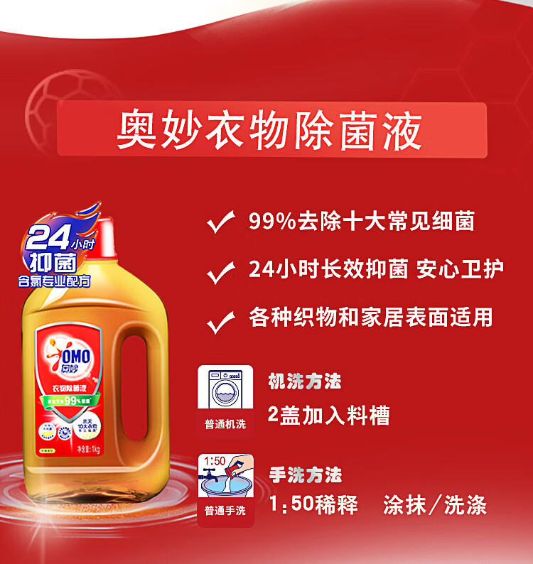 奥妙 衣物柠檬除菌液 1kg*2件 图3