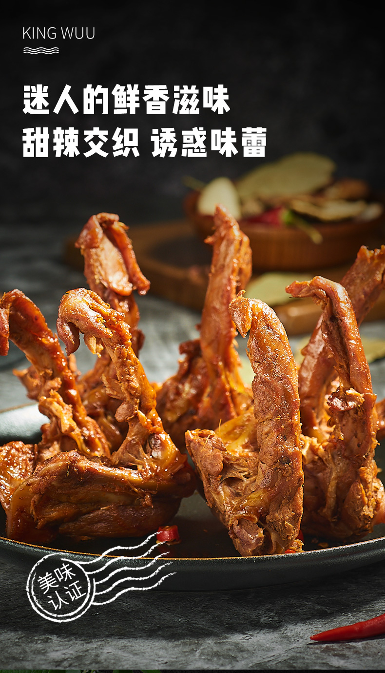 可可哥精武 休闲零食 肉干肉脯 精武鸭锁骨鸭架 独立小包装150g