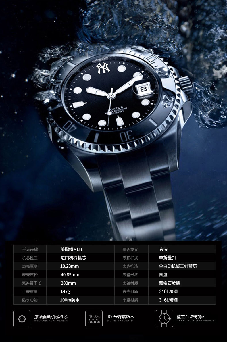 美职棒(mlb)手表男 潮牌时尚绿水鬼镂空钢带男士手表 日历夜光防水全