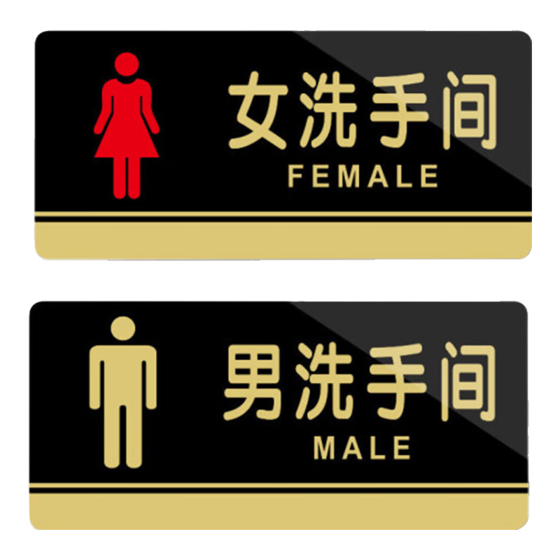 Modouyu Decorative Sign Sticker, Acrylic Male And Female Restroom Indicator, Acrylic 20x10cm, Bathroom WC Toilet Door Sig