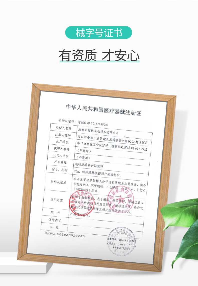 希睿达面膜5片改后_08.jpg