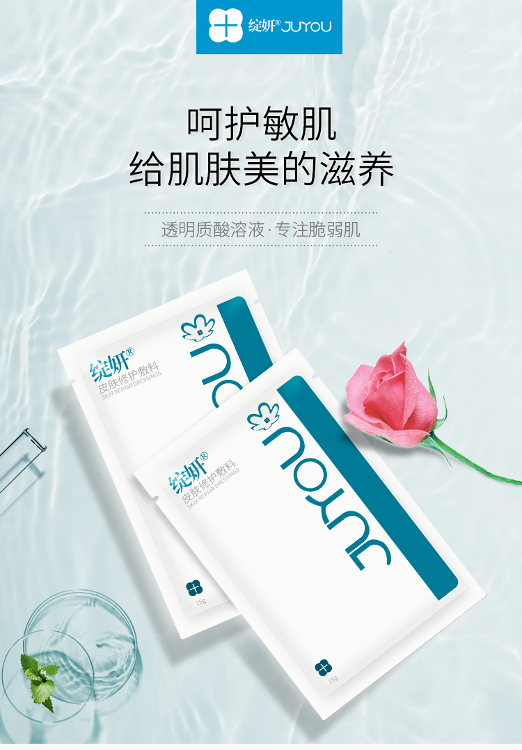 医用面膜2盒装详情-优化后_01.jpg