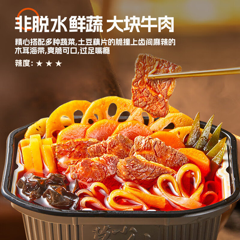 莫小仙自热小火锅9盒2750g大份量整箱装方便食品速食麻辣烫快餐零食夜宵