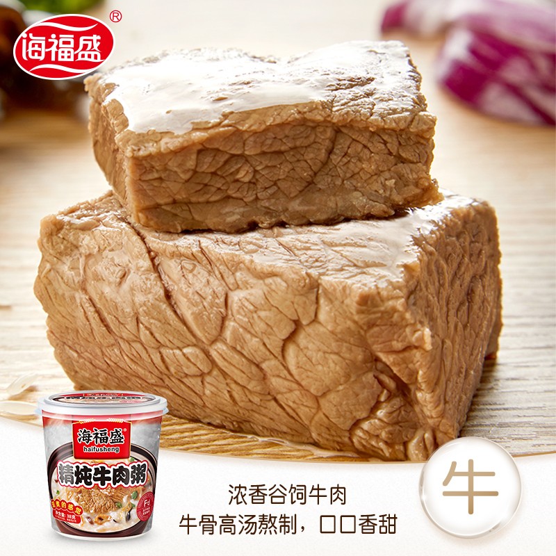 海福盛方便速食粥懒人食品早餐宵夜营养冻干粥八宝粥精炖牛肉粥38g*6杯