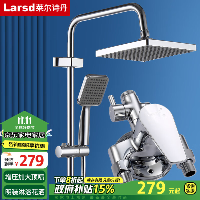 Larsd Surface-Mounted Shower Head Set, Clear Water Pipe Shower System with Copper Body Shower Faucet And Mixing Valve LD5306