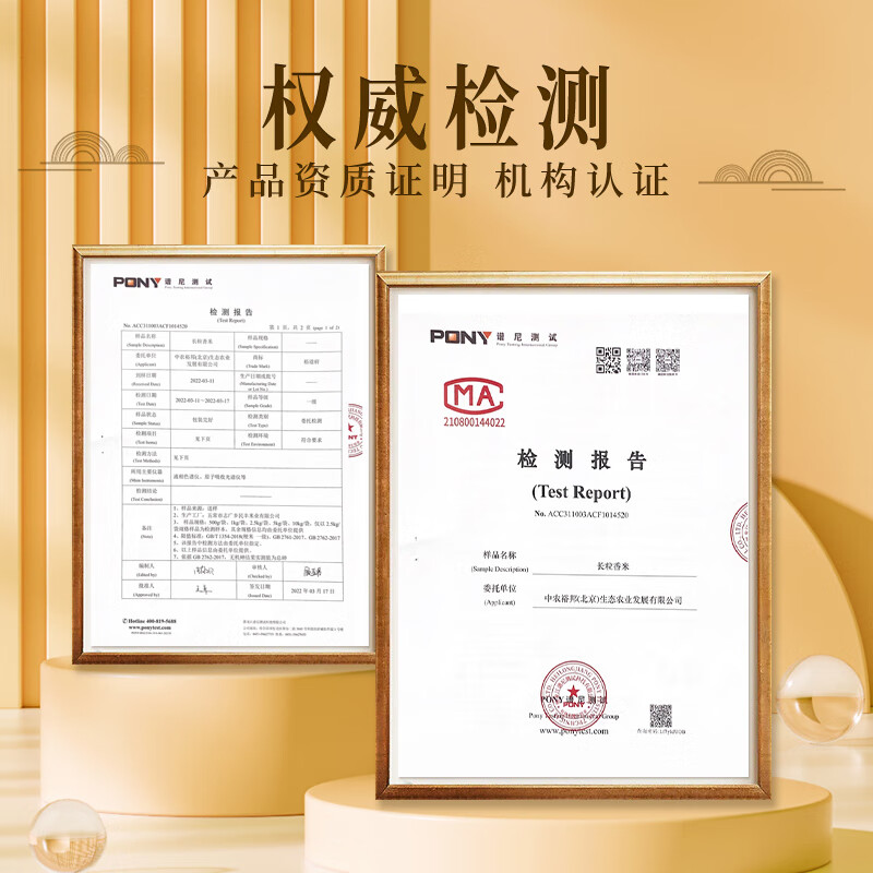 裕道府方正长粒香50斤家庭装 东北大米25kg 囤货批发 当季新米 自营