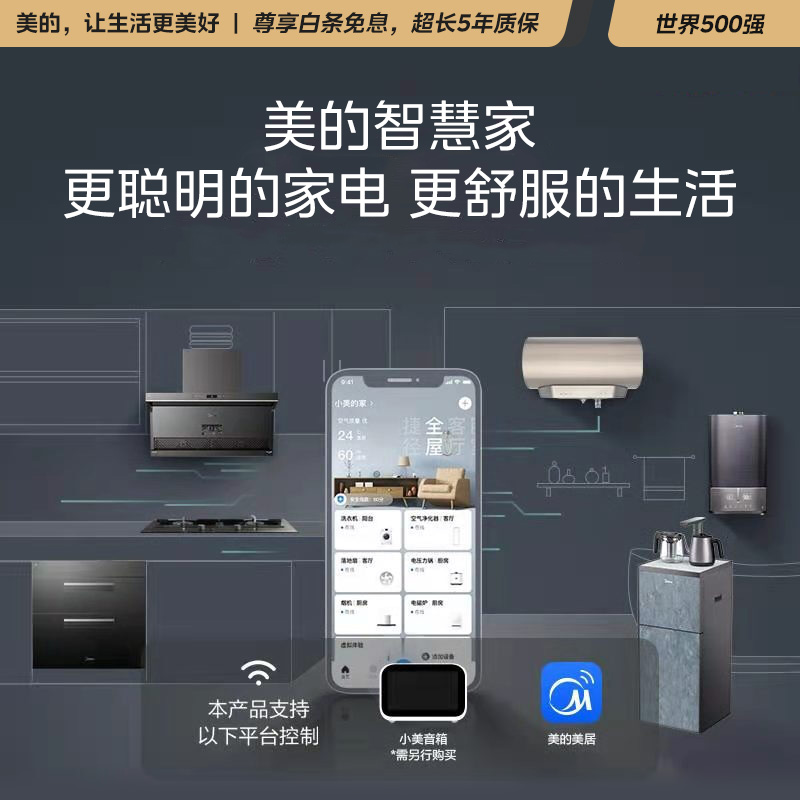美的（Midea）消毒柜家用 嵌入式 厨房餐具碗柜碗筷 负离子净味 110L双层大容量 京东小家智能MXV-ZTD110B01-R
