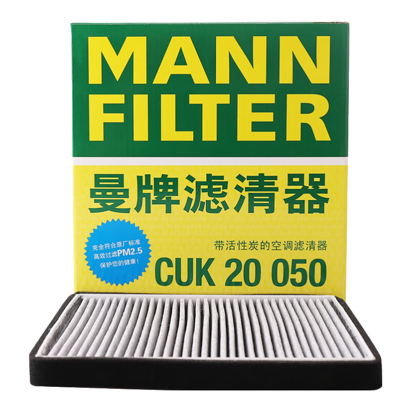 MANNFILTER Air Conditioning Filter Element CUK20050 for Mazda 8/CX-9/Lincoln MKX/Ford Edge