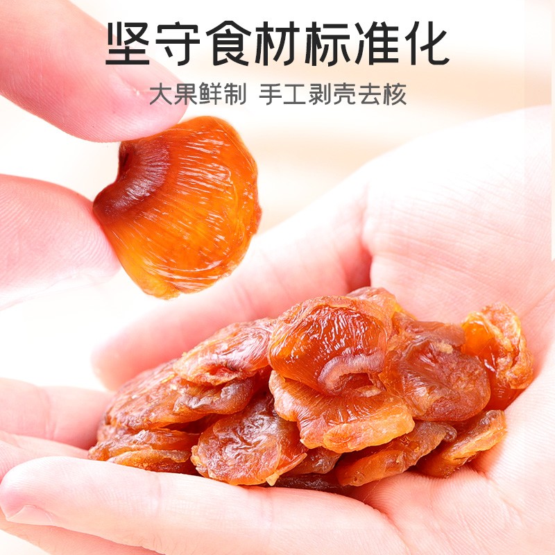 富昌 桂圆肉480g 无核免剥福建特产干货龙眼肉干果 煲汤泡茶水煮粥