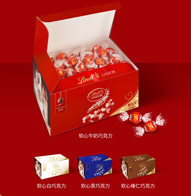 lindt瑞士莲软心黑巧克力125kg礼盒约100粒官方授权女友生日礼物