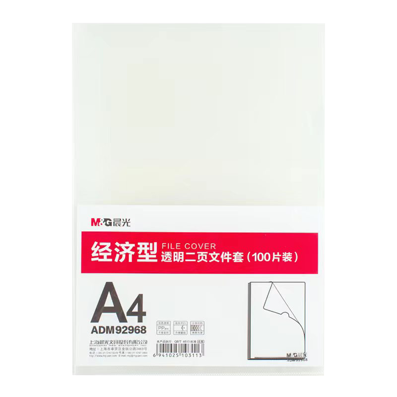 M&G Stationery A4 Transparent L-Shaped File Folder Single Sheet Two-Page Document Sleeve, File Folder, Single Sheet Clip, Document Protection Bag Dustproof Waterproof, 100 Pieces/pack ADM92968