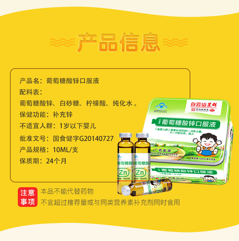 酸锌-详情_08.png