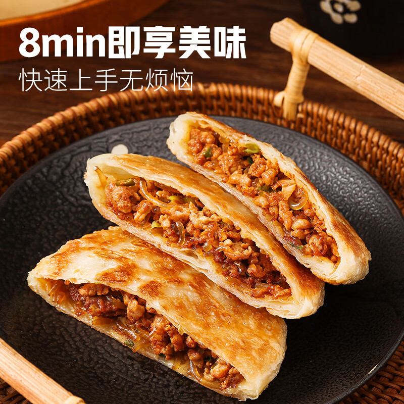 俏侬 牛肉酥皮馅饼1.15kg10片 手抓饼煎饼牛肉饼学生早餐速食健康