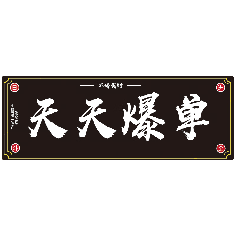 Lingshe Mouse Pad 800*300*3 Extra Large Thick Office And Gaming Mouse Pad, Fun Text, Student Computer Desk Pad, Tiantian Baoda