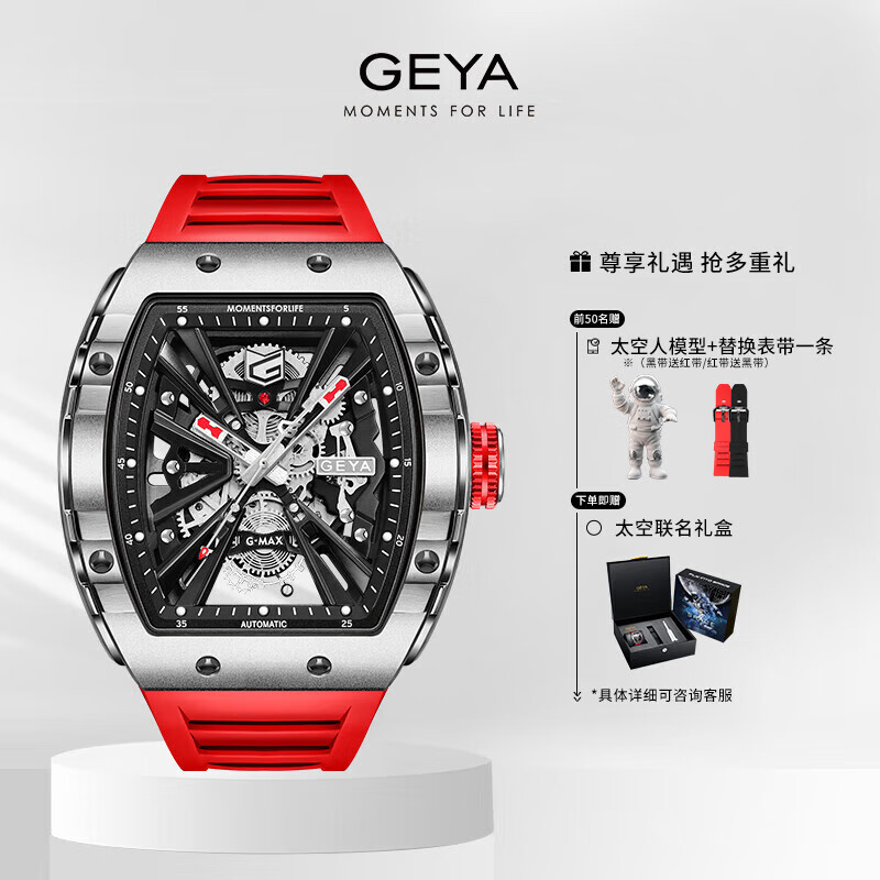 GEYA National Brand Watch, Men's Barrel-Shaped Skeleton Fully Automatic Mechanical Watch, Birthday Gift for Me