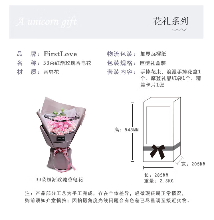 33朵粉详情_02.jpg