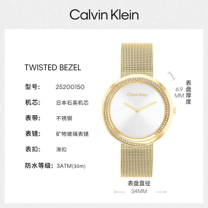 Calvin KleinCK手表星河款满天星小金表女士腕表25200150【520礼物】