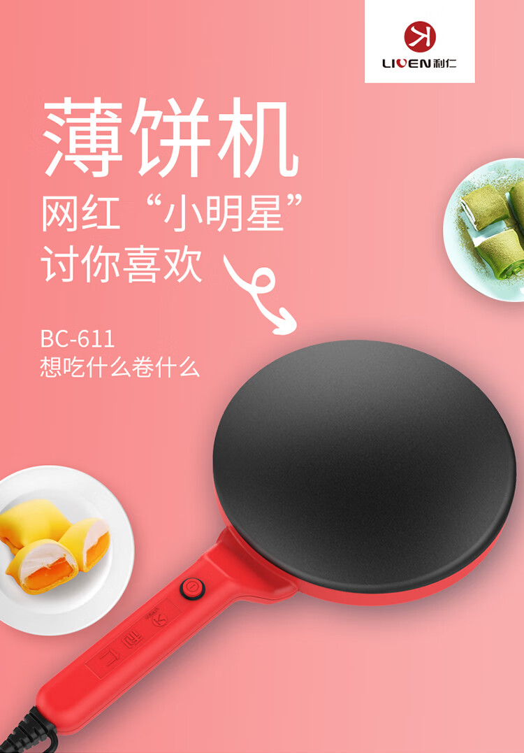 Liven Pancake Maker, Spring Pancake Machine, Breakfast Maker, Home Electric Griddle, Thin Pancake Maker, Sandwich Maker, Spring Pancake And Spring Roll Wrapper Maker, Layer Cake Maker BC-811A 2