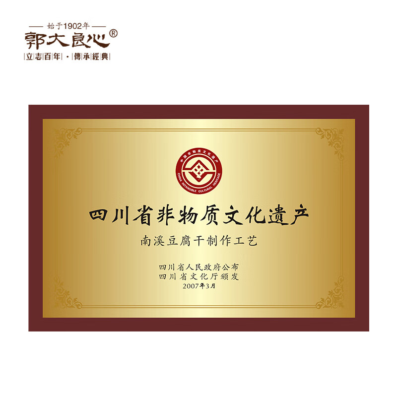 郭大良心豆腐干 混合味礼包500g 南溪手工豆干 休闲零食大礼包