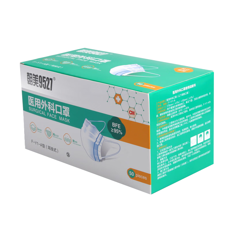 CM 9527 Disposable Face Masks, Three-Layer Individually Wrapped, Anti-Droplet, with Meltblown Lining, Comfortable Ear-Loop Style F-Y1 (50 Pieces Per Box)